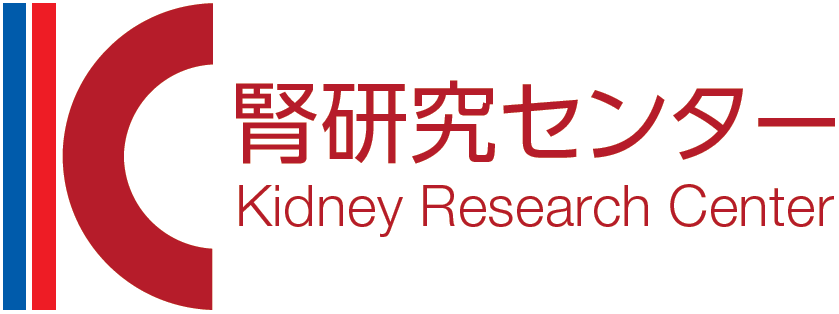 腎概念の研究 柳智貴 先生, 菊池寛昭 助教らの論文が Kidney International(IF